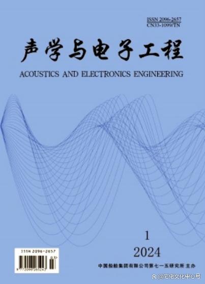 声学与电子工程的融合创新 无线电工程技术的期刊实践与研究前沿
